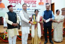 “उत्तराखंड साहित्य भूषण सम्मान” से डॉ. जितेन ठाकुर हुए सम्मानित “उत्तराखंड साहित्य भूषण सम्मान” से डॉ. जितेन ठाकुर हुए सम्मानित
