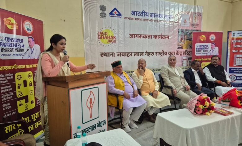 हरिद्वार एवं देहरादून में “कंज़्यूमर अवेयरनेस भारत यात्रा” के माध्यम से उपभोक्ताओं को किया गया जागरूक