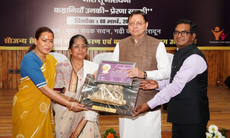 मुख्यमंत्री धामी ने अंतर्राष्ट्रीय महिला दिवस पर 38 वरिष्ठ महिलाओं को किया सम्मानित, कहा— “पहाड़ की असली ताकत उसकी मातृशक्ति”
