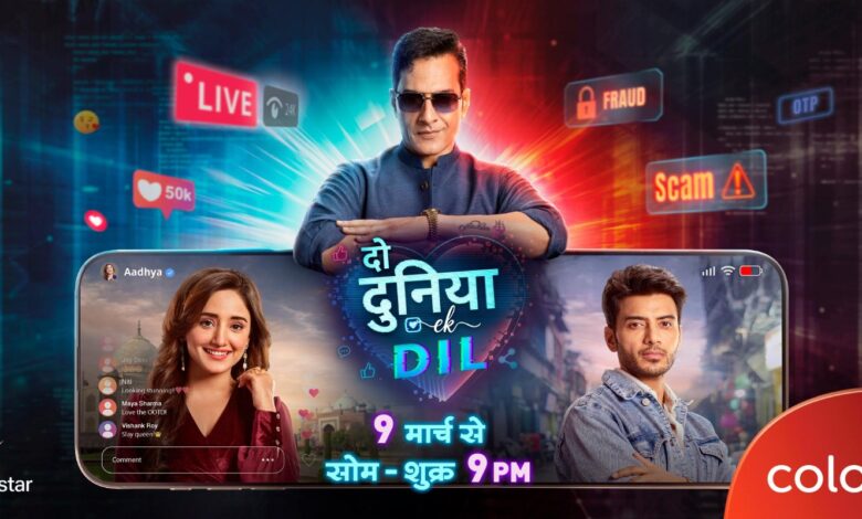 कलर्स ने डिजिटल स्कैम्स के दौर में प्यार को नया ताज़गीभरा रंग दिया अपने प्राइमटाइम ड्रामा ‘दो दुनिया एक दिल’ के साथ @ रात 9:00 बजे कलर्स ने डिजिटल स्कैम्स के दौर में प्यार को नया ताज़गीभरा रंग दिया अपने प्राइमटाइम ड्रामा ‘दो दुनिया एक दिल’ के साथ @ रात 9:00 बजे