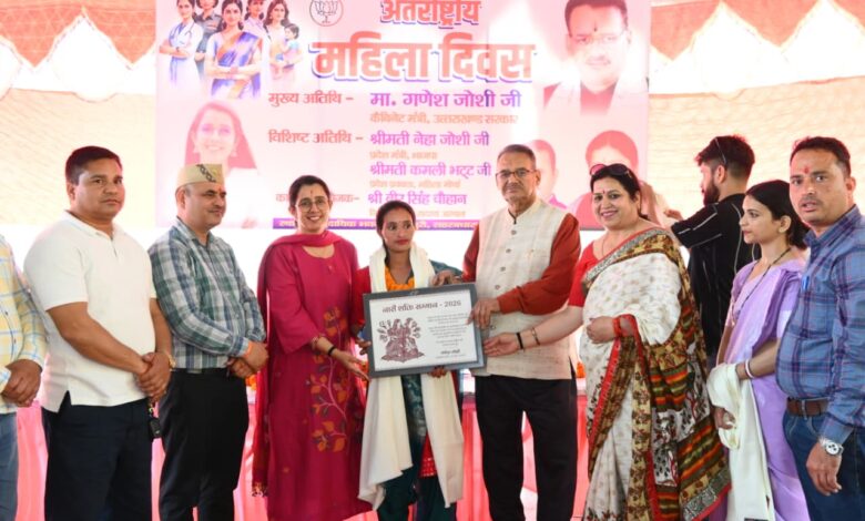 कैबिनेट मंत्री गणेश जोशी ने नारी शक्ति सम्मान से किया मातृशक्ति को सम्मानित