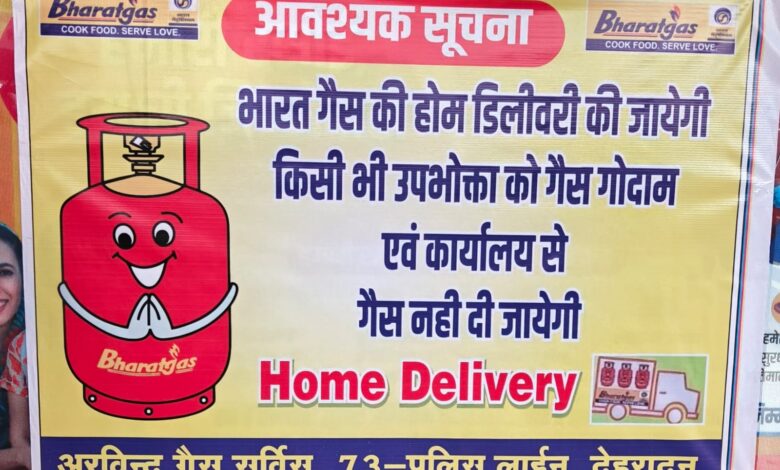 क्यूआरटी ने सक्रिय रूप से अपने-अपने क्षेत्रों में आवंटित गैस एजेंसियों का भ्रमण कर गैस की आपूर्ति एवं वितरण व्यवस्था का जायजा लिया क्यूआरटी ने सक्रिय रूप से अपने-अपने क्षेत्रों में आवंटित गैस एजेंसियों का भ्रमण कर गैस की आपूर्ति एवं वितरण व्यवस्था का जायजा लिया