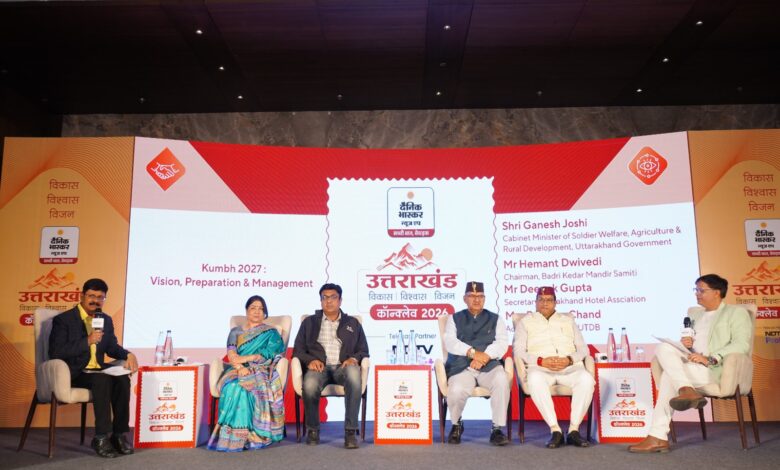 देहरादून में दैनिक भास्कर का ‘उत्तराखंड-विकास-विश्वास-विजन कॉन्क्लेव’ आयोजित, विकास से लेकर पर्यटन और क्रिएटिव इकोनॉमी तक कई मुद्दों पर मंथन