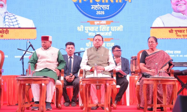 मुख्यमंत्री धामी ने उत्तराखंड राज्य जनजातीय महोत्सव 2026 का किया उद्घाटन