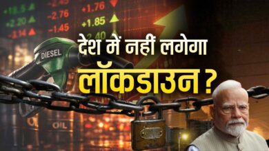 देश में नहीं लगेगा लॉकडाउन, केंद्र ने स्पष्ट की स्थिति, अफवाहों पर फुलस्टॉप देश में नहीं लगेगा लॉकडाउन, केंद्र ने स्पष्ट की स्थिति, अफवाहों पर फुलस्टॉप