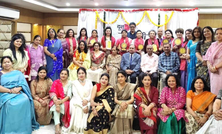 दून संस्कृति का 13वां वार्षिकोत्सव एवं महिला सम्मान समारोह भव्य रूप से संपन्न