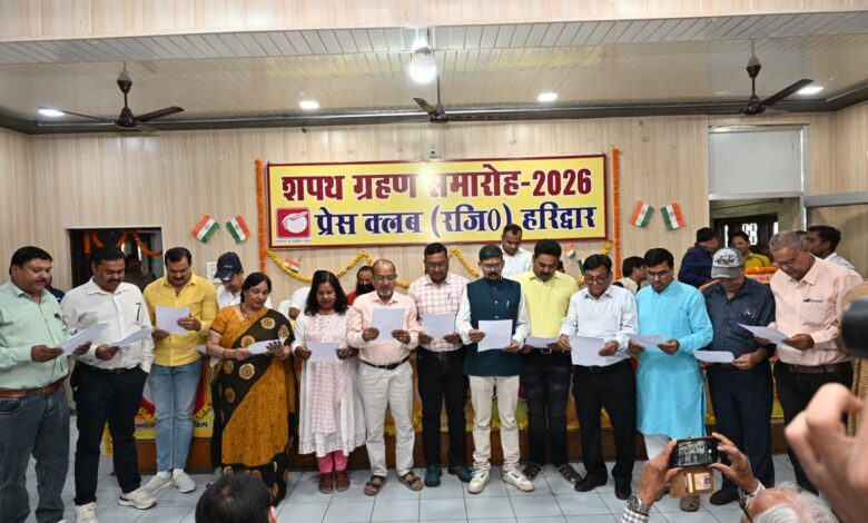 शासन-प्रशासन एवं प्रेस का एक ही उद्देश्य है कि समाज के प्रत्येक नागरिक का जीवन खुशहाल बनाना है – मुख्य सचिव