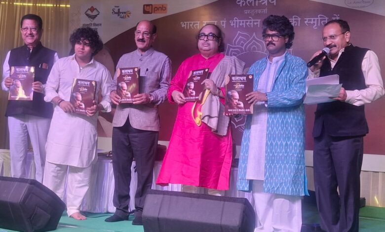 दो दिवसीय पंडित भीमसेन जोशी संगीत समारोह का भव्य शुभारंभ