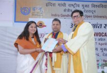 इंदिरा गाँधी राष्ट्रीय मुक्त विश्वविद्यालय का 39 वां दीक्षांत समारोह संपन्न, शिक्षार्थियों ने प्राप्त की उपाधि इंदिरा गाँधी राष्ट्रीय मुक्त विश्वविद्यालय का 39 वां दीक्षांत समारोह संपन्न, शिक्षार्थियों ने प्राप्त की उपाधि