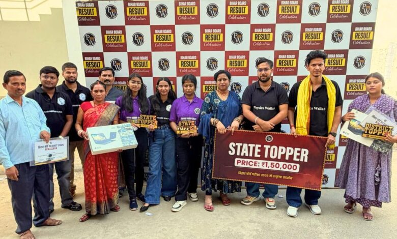 पीडब्ल्यू Bihar Board Wallah ने बोर्ड रिज़ल्ट के बाद कक्षा 10 और 12 के टॉप छात्रों को किया सम्मानित पीडब्ल्यू Bihar Board Wallah ने बोर्ड रिज़ल्ट के बाद कक्षा 10 और 12 के टॉप छात्रों को किया सम्मानित