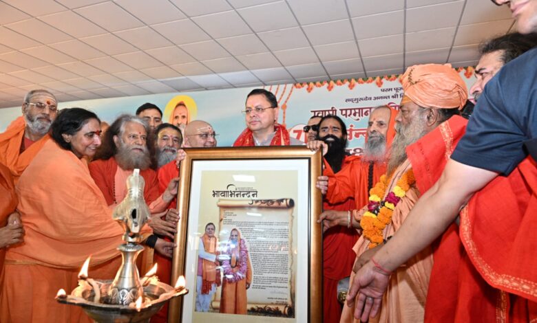 स्वामी परमानन्द गिरि जी महाराज की 71वीं संन्यास जयंती के उपलक्ष्य में मुख्यमंत्री ने दीप प्रज्वलित कर कार्यक्रम का किया शुभारंभ