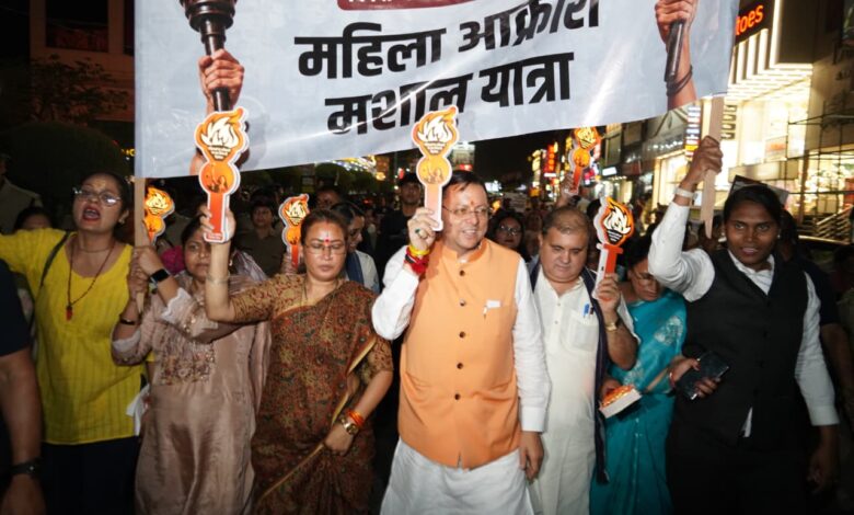 देहरादून में सीएम धामी के नेतृत्व में महिला आक्रोश मशाल यात्रा में उमड़ा जनसैलाब