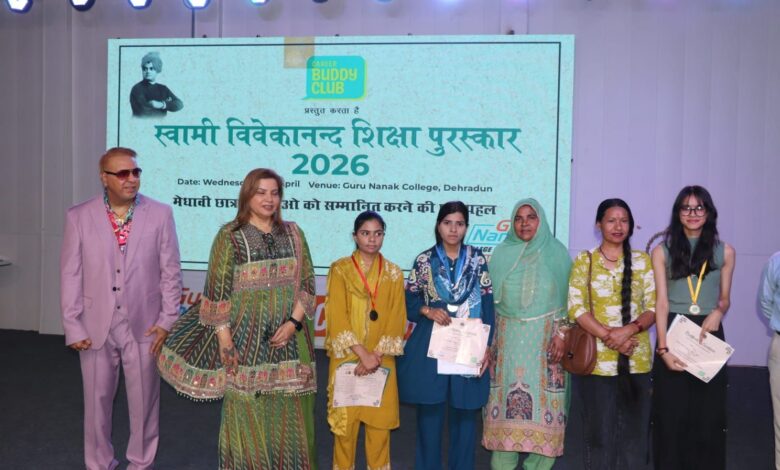 स्वामी विवेकानंद मेधावी छात्र सम्मान समारोह 2026 में 143 मेधावी छात्रों का सम्मान