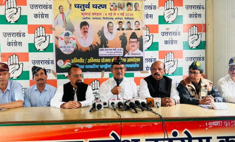अग्निवीर योजना के विरोध में कांग्रेस का आंदोलन हुआ संपन्न