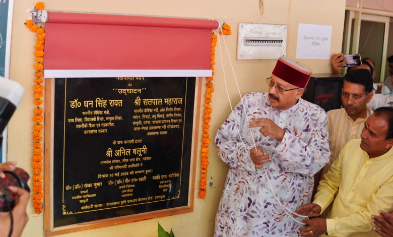महाराज एवं उच्च शिक्षा मंत्री धन सिंह ने किया खैरासैंण महाविद्यालय भवन का उद्घाटन