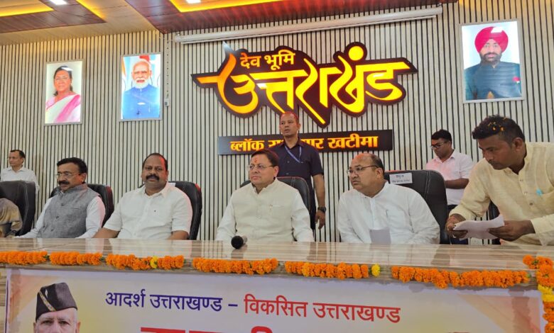 मुख्यमंत्री धामी ने किया पंचायत जनप्रतिनिधियों से किया जन संवाद मुख्यमंत्री धामी ने किया पंचायत जनप्रतिनिधियों से किया जन संवाद