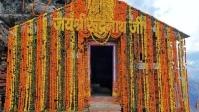 चतुर्थ केदार के रूप में विख्यात रूद्रनाथ मंदिर में अब एक दिन में 250 तीर्थयात्रियों को ही दर्शन की अनुमति होगी चतुर्थ केदार के रूप में विख्यात रूद्रनाथ मंदिर में अब एक दिन में 250 तीर्थयात्रियों को ही दर्शन की अनुमति होगी