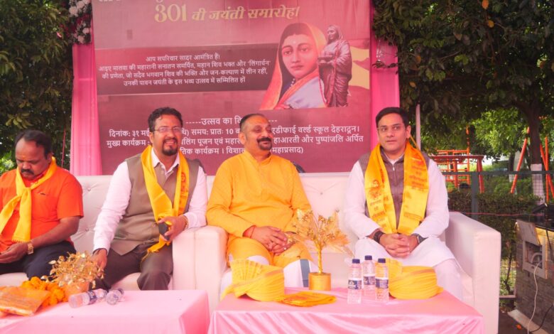 होल्कर एजुकेशनल ट्रस्ट द्वारा एडफाइ वर्ल्ड स्कूल, देहरादून मे लोकमाता देवी अहिल्याबाई होल्कर की 301वीं जयंती का भव्य समारोह का आयोजन