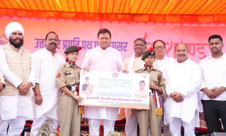 खटीमा में “जन-जन की सरकार, आपके द्वार” कार्यक्रम में मुख्यमंत्री ने गिनाई केंद्र व राज्य सरकार की उपलब्धियां