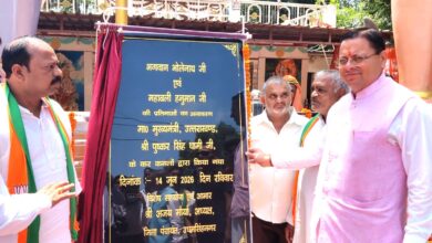 मुख्यमंत्री पुष्कर सिंह धामी ने भगवान भोलेनाथ एवं महाबली हनुमान जी की प्रतिमाओं का किया अनावरण मुख्यमंत्री पुष्कर सिंह धामी ने भगवान भोलेनाथ एवं महाबली हनुमान जी की प्रतिमाओं का किया अनावरण