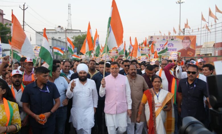 खटीमा में मुख्यमंत्री धामी के नेतृत्व में निकली भव्य “प्रगति पथ यात्रा”, हजारों लोगों ने उत्साहपूर्वक किया प्रतिभाग