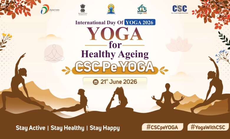 अंतर्राष्ट्रीय योग दिवस पर CSC द्वारा प्रदेशभर में योग शिविरों का आयोजन, प्रधानमंत्री कार्यक्रम का होगा सीधा प्रसारण अंतर्राष्ट्रीय योग दिवस पर CSC द्वारा प्रदेशभर में योग शिविरों का आयोजन, प्रधानमंत्री कार्यक्रम का होगा सीधा प्रसारण