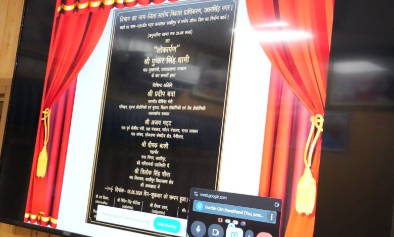 काशीपुर के विकास को नई गति दे रही धामी सरकार: मुख्यमंत्री धामी.