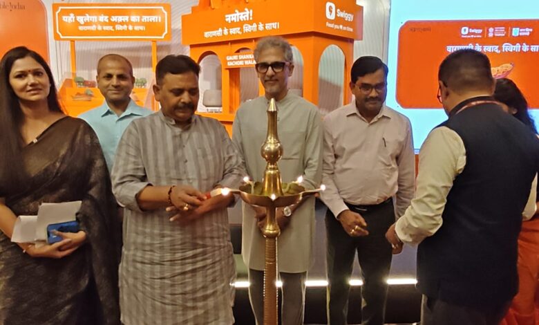 वाराणसी नगर निगम ने पर्यटन मंत्रालय, भारत सरकार और स्विगी के साथ साझेदारी में “वाराणसी का स्वाद, स्विगी के साथ” पहल की शुरुआत की वाराणसी नगर निगम ने पर्यटन मंत्रालय, भारत सरकार और स्विगी के साथ साझेदारी में “वाराणसी का स्वाद, स्विगी के साथ” पहल की शुरुआत की