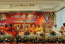 हरिद्वार में 5211 किलो वजनी विश्व के विशाल पारद शिवलिंग की प्राण प्रतिष्ठा सम्पन्न, 2000 से अधिक श्रद्धालु हुए शामिल हरिद्वार में 5211 किलो वजनी विश्व के विशाल पारद शिवलिंग की प्राण प्रतिष्ठा सम्पन्न, 2000 से अधिक श्रद्धालु हुए शामिल