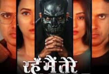 फिल्म रहूं मैं तेरे रूबरू का नया पोस्टर हुआ रिलीज़ फिल्म रहूं मैं तेरे रूबरू का नया पोस्टर हुआ रिलीज़