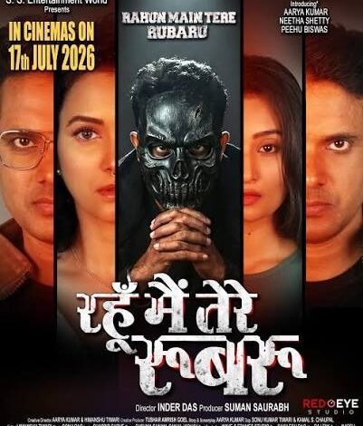 फिल्म रहूं मैं तेरे रूबरू का नया पोस्टर हुआ रिलीज़ फिल्म रहूं मैं तेरे रूबरू का नया पोस्टर हुआ रिलीज़