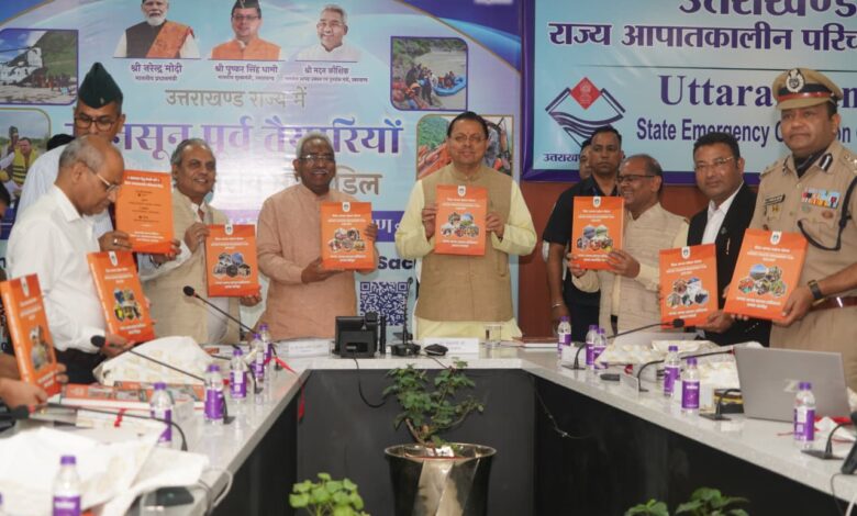 मुख्यमंत्री ने राज्य स्तरीय मानसून पूर्व मॉक ड्रिल में अधिकारियों को दिए प्रभावी आपदा प्रबंधन के निर्देश मुख्यमंत्री ने राज्य स्तरीय मानसून पूर्व मॉक ड्रिल में अधिकारियों को दिए प्रभावी आपदा प्रबंधन के निर्देश