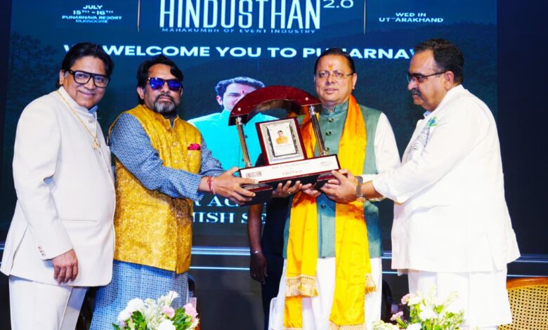 उत्तराखंड को विश्वस्तरीय वेडिंग डेस्टिनेशन बनाने की दिशा में तेजी से कार्य कर रही है राज्य सरकार : मुख्यमंत्री उत्तराखंड को विश्वस्तरीय वेडिंग डेस्टिनेशन बनाने की दिशा में तेजी से कार्य कर रही है राज्य सरकार : मुख्यमंत्री