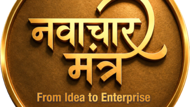 कौशल विकास और उद्यमशीलता मंत्रालय ने ‘नवाचार मंत्र’ के लिए रजिस्ट्रेशन की समय-सीमा 15 जुलाई 2026 तक बढ़ाई कौशल विकास और उद्यमशीलता मंत्रालय ने ‘नवाचार मंत्र’ के लिए रजिस्ट्रेशन की समय-सीमा 15 जुलाई 2026 तक बढ़ाई