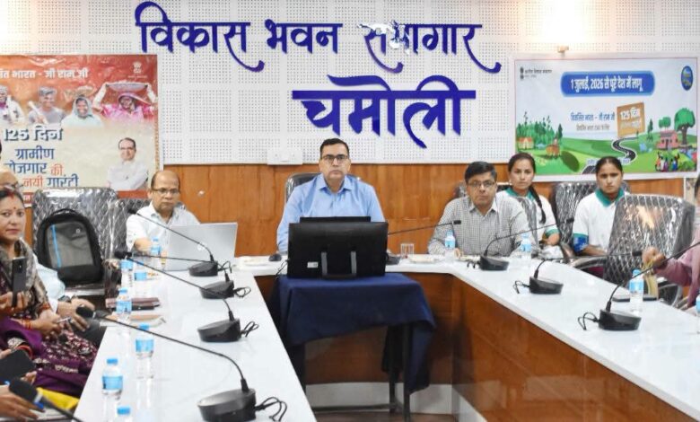 गोपेश्वर में वीबीजी रामजी योजना के शुभारम्भ पर जिला स्तरीय कार्यक्रम आयोजित गोपेश्वर में वीबीजी रामजी योजना के शुभारम्भ पर जिला स्तरीय कार्यक्रम आयोजित