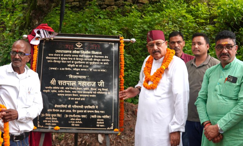 सतपुली, स्यूंसी झील निर्माण से पैदा होंगे आजीविका के नए अवसर: महाराज सतपुली, स्यूंसी झील निर्माण से पैदा होंगे आजीविका के नए अवसर: महाराज