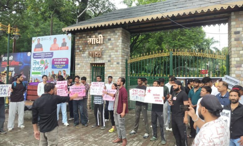 धर्मेंद्र प्रधान के इस्तीफे और NTA को भंग करने की मांग को लेकर SFI का गांधी पार्क में प्रदर्शन धर्मेंद्र प्रधान के इस्तीफे और NTA को भंग करने की मांग को लेकर SFI का गांधी पार्क में प्रदर्शन