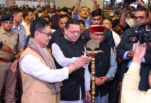 केंद्रीय मंत्री किरेन रिजिजू, सीएम धामी ने छठे लोक संवर्धन पर्व का किया उद्घाटन, भारत की समृद्ध शिल्प विरासत की दिखी झलक केंद्रीय मंत्री किरेन रिजिजू, सीएम धामी ने छठे लोक संवर्धन पर्व का किया उद्घाटन, भारत की समृद्ध शिल्प विरासत की दिखी झलक