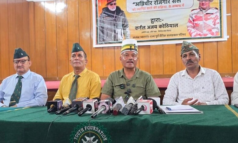 अग्निवीरों को मिलेगा शत प्रतिशत रोजगार : कोठियाल अग्निवीरों को मिलेगा शत प्रतिशत रोजगार : कोठियाल