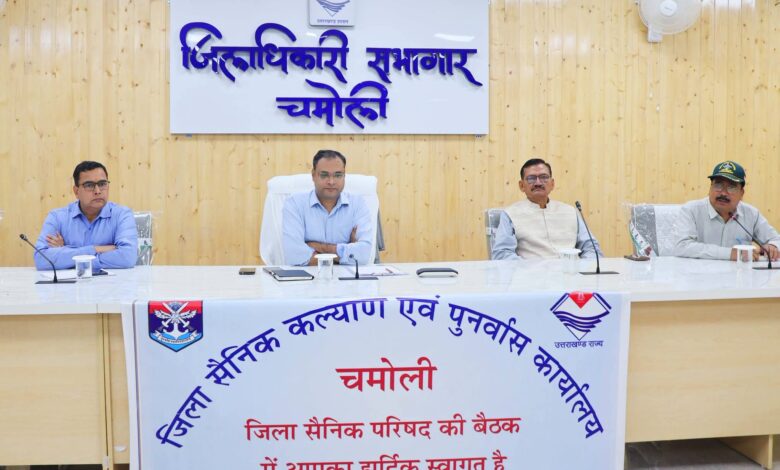 जिला सैनिक परिषद की बैठक में पूर्व सैनिकों के हितों को सर्वोच्च प्राथमिकता, शहीद द्वारों व सैनिक सुविधाओं में तेजी के निर्देश जिला सैनिक परिषद की बैठक में पूर्व सैनिकों के हितों को सर्वोच्च प्राथमिकता, शहीद द्वारों व सैनिक सुविधाओं में तेजी के निर्देश