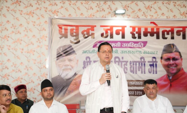 मुख्यमंत्री ने बनबसा में प्रबुद्धजनों से किया संवाद, योजनाओं पर की चर्चा मुख्यमंत्री ने बनबसा में प्रबुद्धजनों से किया संवाद, योजनाओं पर की चर्चा
