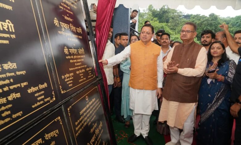 मुख्यमंत्री धामी ने किया मसूरी विधानसभा में विभिन्न विकास योजनाओं का लोकार्पण-शिलान्यास मुख्यमंत्री धामी ने किया मसूरी विधानसभा में विभिन्न विकास योजनाओं का लोकार्पण-शिलान्यास