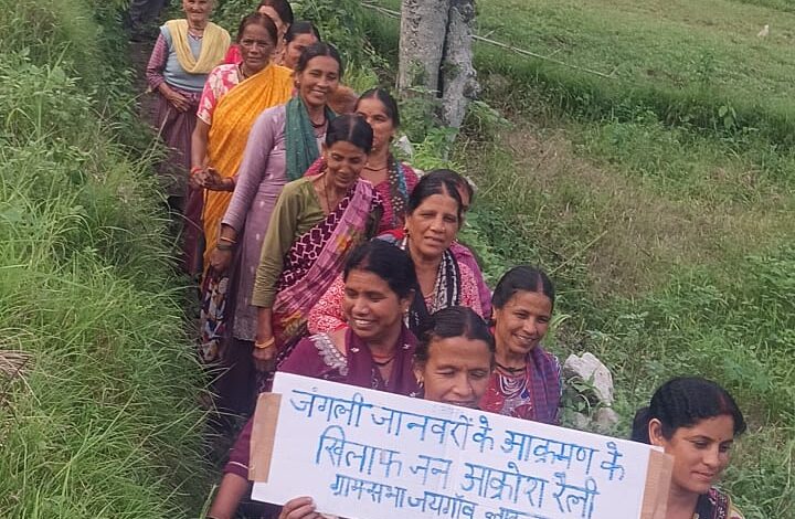 जंगली जानवरों के खिलाफ जन आक्रोश रैली जंगली जानवरों के खिलाफ जन आक्रोश रैली