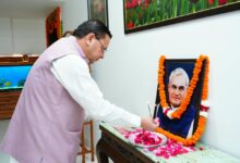 सीएम ने पूर्व पीएम व भारत रत्न अटल बिहारी वाजपेयी जी की पुण्यतिथि पर उनके चित्र पर श्रद्धासुमन अर्पित कर उन्हें भावपूर्ण श्रद्धांजलि दी सीएम ने पूर्व पीएम व भारत रत्न अटल बिहारी वाजपेयी जी की पुण्यतिथि पर उनके चित्र पर श्रद्धासुमन अर्पित कर उन्हें भावपूर्ण श्रद्धांजलि दी
