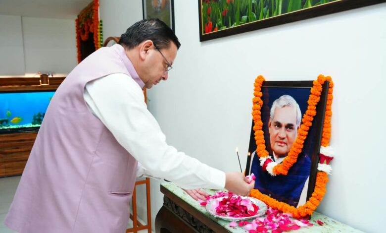 सीएम ने पूर्व पीएम व भारत रत्न अटल बिहारी वाजपेयी जी की पुण्यतिथि पर उनके चित्र पर श्रद्धासुमन अर्पित कर उन्हें भावपूर्ण श्रद्धांजलि दी सीएम ने पूर्व पीएम व भारत रत्न अटल बिहारी वाजपेयी जी की पुण्यतिथि पर उनके चित्र पर श्रद्धासुमन अर्पित कर उन्हें भावपूर्ण श्रद्धांजलि दी