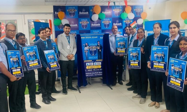 आकाश एजुकेशनल सर्विसेज लिमिटेड (एईएसएल) ने लॉन्च किया ‘एंथे 2026’ आकाश एजुकेशनल सर्विसेज लिमिटेड (एईएसएल) ने लॉन्च किया ‘एंथे 2026’