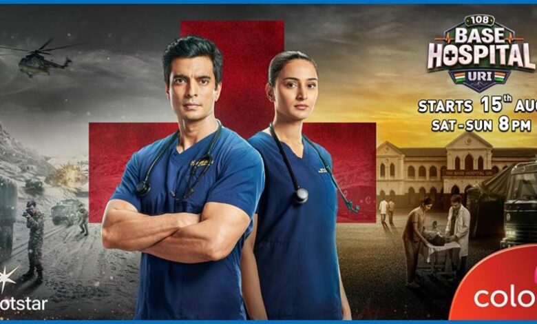 कलर्स का नया शो ‘108 बेस हॉस्पिटल – उरी’, देखिए हर शनिवार और रविवार रात 8 बजे, सिर्फ कलर्स और जियोहॉटस्टार पर कलर्स का नया शो ‘108 बेस हॉस्पिटल – उरी’, देखिए हर शनिवार और रविवार रात 8 बजे, सिर्फ कलर्स और जियोहॉटस्टार पर