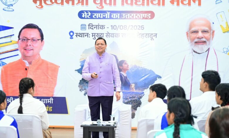 ‘मेरे सपनों का उत्तराखंड’ अभियान को मिला ऐतिहासिक जनसमर्थन, 2.5 लाख से अधिक विद्यार्थियों ने भेजे निबंध ‘मेरे सपनों का उत्तराखंड’ अभियान को मिला ऐतिहासिक जनसमर्थन, 2.5 लाख से अधिक विद्यार्थियों ने भेजे निबंध