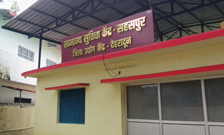 आधुनिक मशीनों से लैस कॉमन फैसिलिटी सेंटर से सहसपुर की महिलाओं को मिलेगा रोजगार का नया अवसर