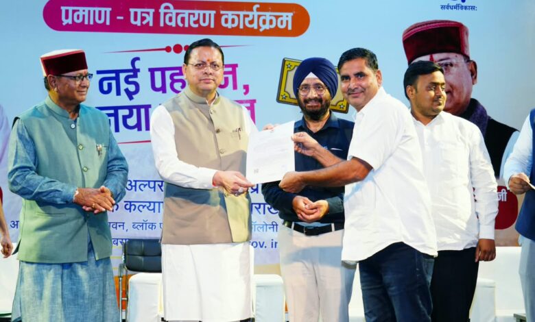 26 मदरसों को मुख्यमंत्री धामी ने प्रदान किए मान्यता प्रमाण-पत्र